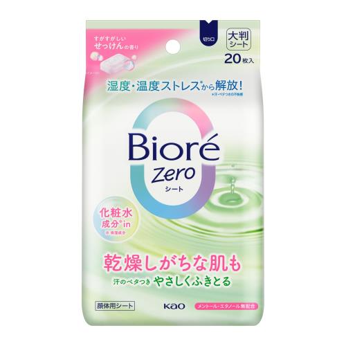 ビオレ Bioré Zeroシート 化粧水成分in すがすがしいせっけんの香り 20枚入 制汗シート デオドラントシート