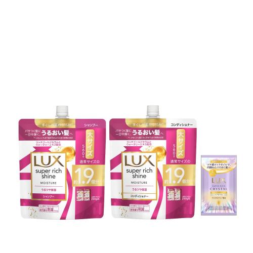LUX (ラックス) シャンプー コンディショナー 詰め替えペア 560g＋560g スーパーリッチシャイン モイスチャー おまけ付き