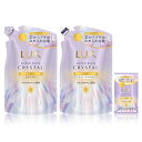 LUX (ラックス) クリスタル マルチダメージケア シャンプー+コンディショナー 詰め替えペア クリスタルヘアオイルおまけ付き