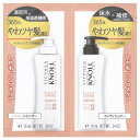 STEPHEN KNOLL(スティーブン ノル) スティーブンノル リペアコントロール シャンプー コンディショナー セット 1回分トライアル 各10ml ダメ...