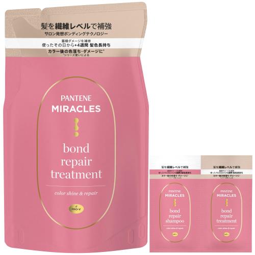 パンテーン ミラクルズ トリートメント 350g+(10g+10g) 詰替 カラーシャインリペア おまけ付き 色落ちケア カラーケア