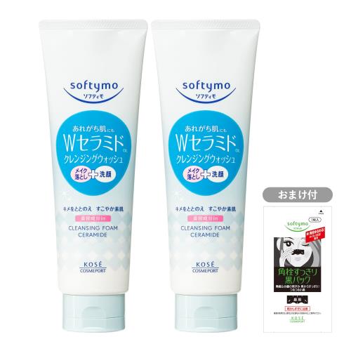 Rakuten - ソフティモ KOSE クレンジングウォッシュ (セラミド) メイクおとし洗顔 オールインワン 190g 2個セット おまけ付 毛穴汚れ