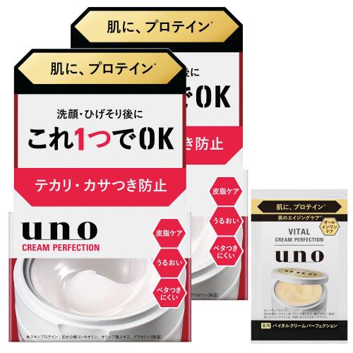 UNO(ウーノ) まとめ買い ウーノ クリームパーフェクション オールインワンクリーム 90g×2+おまけ 保湿 プロテイン ジェル べたつかない メンズ スキンケア 化粧水 乳液 乾燥