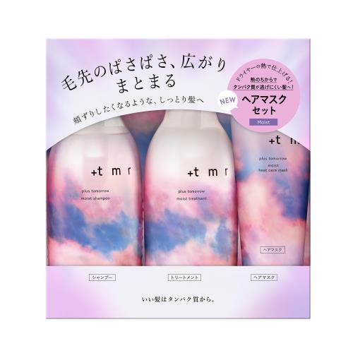 プラストゥモロー +tmr : シャンプー・トリートメント・マスク 3品セット モイスト