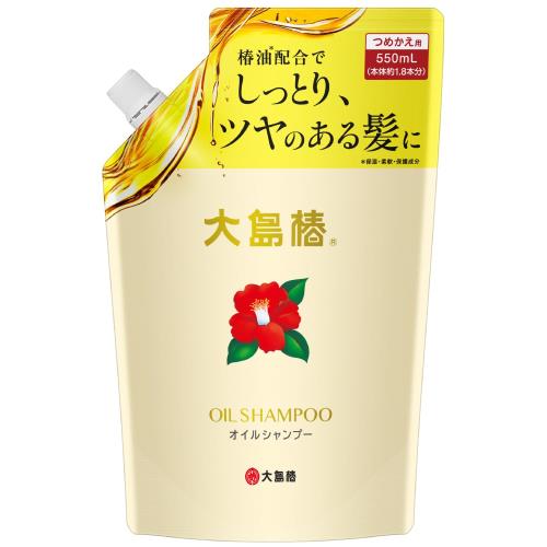 大島椿 オイルシャンプー つめかえ 550ml