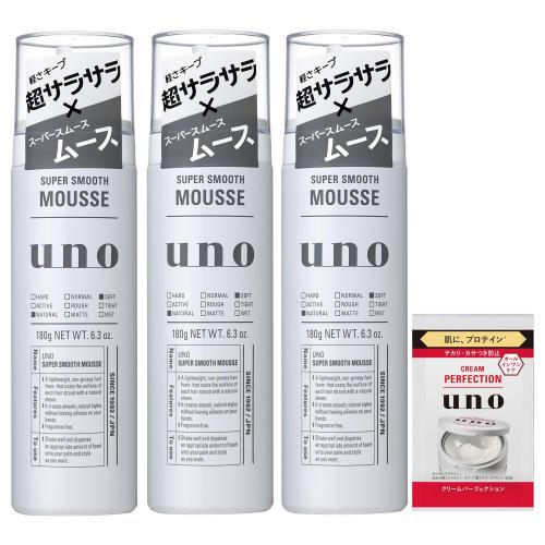 UNO(ウーノ) まとめ買いスーパーサラサラムース 整髪料 180g ×3個 + おまけ スタイリング メンズ 男性 ベタつかない なめらか コーティング
