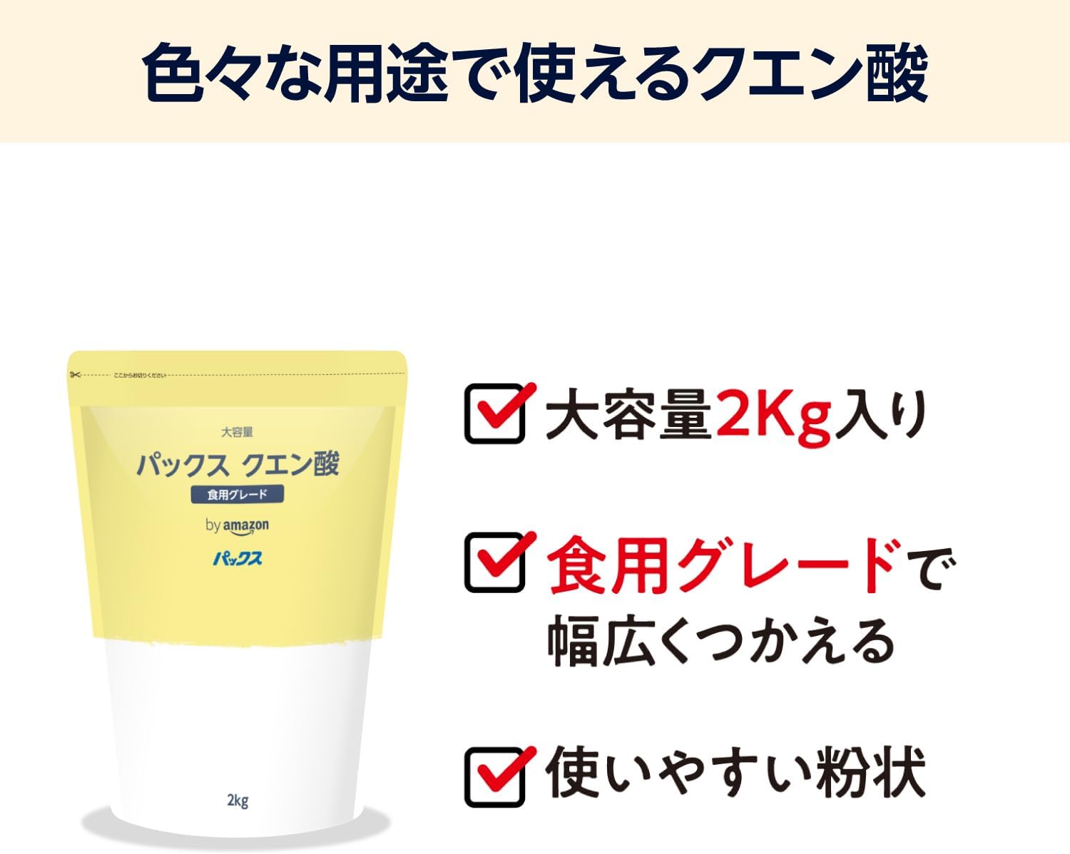 NATUXIA (ナチュシア) パックス クエン酸 2kg 粉末 食品添加物 水あか 無添加 食用...