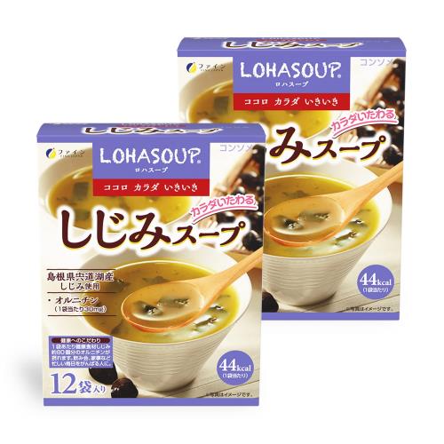 ファイン(FINE JAPAN) しじみスープ コンソメタイプ オルニチン 牡蠣エキス配合 国内生産 12食入り×2個セット