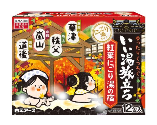 白元アース いい湯旅立ち 紅葉にごり湯の宿 12包入 入浴剤 12個 (x 1) 白元アース いい湯旅立ち 紅葉にごり湯の宿 12包入 入浴剤 12個 (x 1)