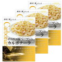 nakato(ナカトウ) パスタソース カルボナーラ イベリコ豚ベーコンのカルボナーラ ×3個 麻布十番シリーズ