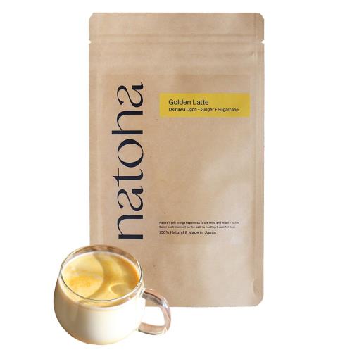 100%国産 natoha(ナトハ) ゴールデンラテ 100g(約20杯分) ノンカフェイン カフェインレス ターメリックラテ チャイ(お好きなミルクに混ぜるだけ