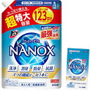 大容量トップ スーパーナノックス 蛍光剤・シリコーン無添加 高濃度 洗濯洗剤 液体 詰め替え 超特大1230g おまけ付き(4)