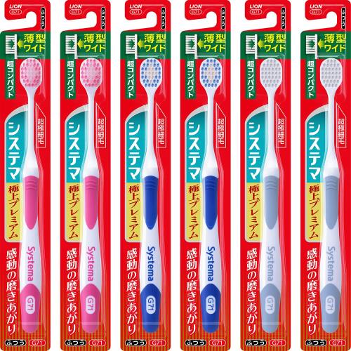 システマハブラシ 極上プレミアム 超コンパクト ふつう×6本
