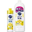 まとめ買いキュキュット クリア除菌 レモンの香り 本体 240ml + 詰め替え 770ml(4)