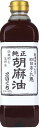九鬼 純正胡麻油こいくち 600g(ポリ)