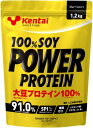 Kentai(健康体力研究所) 100%SOY パワープロテイン プレーンタイプ 1.2kg(4)