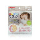 ピジョン はじめてのマスク 3枚入 R 2歳~ 3個 (x 1)(4)