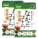 グラフィコ なかったコトに! するっ茶 20個×2個 はと麦茶風味 ダイエット 運動不足 ノンカフェイン 便通改善(4)