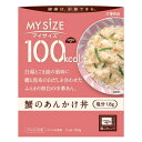 大塚食品 100kcalマイサイズ 蟹のあんかけ丼 150g カロリーコントロール レンジ調理対応 塩分2g以下設計