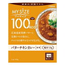 大塚食品 100kcalマイサイズ バターチキンカレー 中辛 120g カロリーコントロール レンジ調理対応 塩分2g以下設計