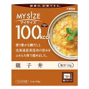 大塚食品 100kcalマイサイズ 親子丼 150g カロリーコントロール レンジ調理対応 塩分2g以下設計