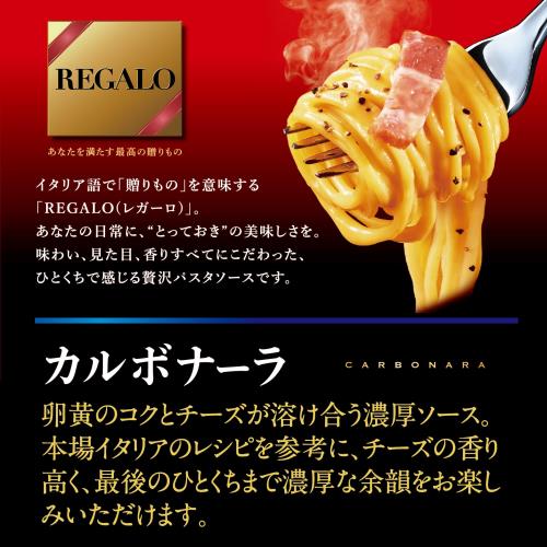 Nippn ニップン レガーロ カルボナーラ 140.5g ×6個