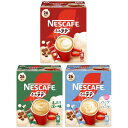 ネスカフェ ふわラテ 3種バラエティアソート,スティックコーヒー,カフェラテ,個包装 ※時期により内容変更あり