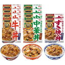 DONBURI亭 詰め合わせ 3種10食セット(牛丼×4食/中華丼×4食/すき焼き丼×2食) 江崎グリコ 食べ比べ/常温保存/非常食/備蓄/ローリングストック/レトルト