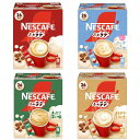 ネスカフェ ふわラテ 4種 バラエティアソート,スティックコーヒー,カフェラテ,個包装 ※時期により内容変更あり