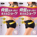 ショーツ スリムウォーク 骨盤をきっちり支えるショーツ 2個パック ブ...(4)