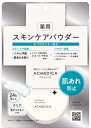 NARIS UP アクメディカ 薬用 スキンケアパウダー クリア N (医薬部外品 / 8.0g) フェイスパウダー スキンケア 学生 (色なし/ナチュラルメイク)