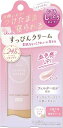Club クラブ すっぴんクリームC パステルローズの香り30g