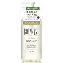 BOTANIST ボタニスト | ボディーソープ クリアクレンズ 490ml