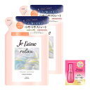 KOSE ジュレーム リラックス ミッドナイトリペア ヘアトリートメント (ストレートグロス)つめかえ2個セット 340mL+340mL