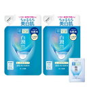 肌ラボ 白潤薬用美白化粧水しっとりタイプ 詰替用 170ml ×2個セット +極潤サシェット付 医薬部外品品