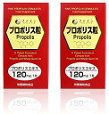 ファイン(FINE JAPAN) プロポリス粒 150粒入 プロポリスエキス120mg 配合 ビタミンE ミツロウ 国内生産×2個セット