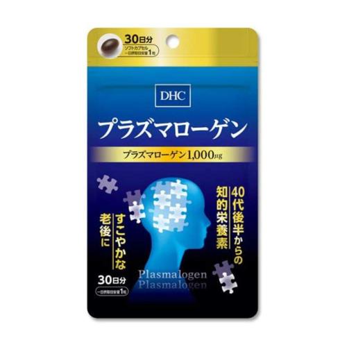 プラズマローゲン 30日分 2個セット プラズマローゲン 30日分 2個セット