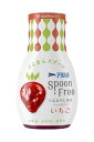 アヲハタ Spoon Free いちご 165g