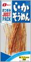 なとり ジャストパックいかそうめん 13gエネルギー44kcal たんぱく質7.4g 脂質0.5g 炭水化物2.4g※1袋当たり