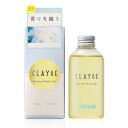 CLAYGE クレージュ ミネラルマルチオイル スタイリング剤 フローラルムスクの香り 150ml