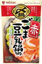 ミツカン 〆まで美味しい ごま豆乳鍋つゆ 赤 ストレート 750g 〆鍋 鍋の素