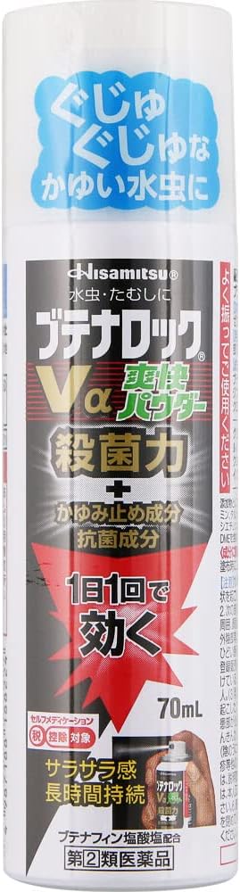 【指定第2類医薬品】ブテナロックVα爽快パウダー 70mL