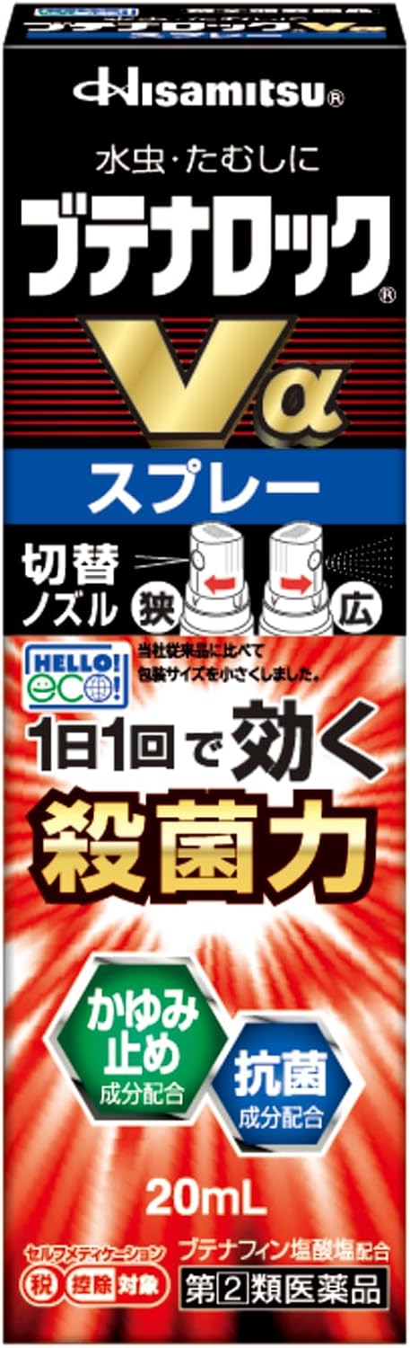 【指定第2類医薬品】ブテナロックVαスプレー 20mL