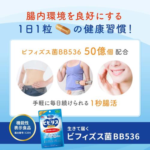 森永乳業 生きて届く ビフィズス菌BB536 カプセル 30日分 機能性表示食品 ビヒダス...