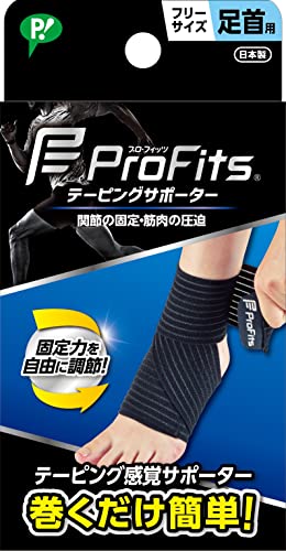 ピップスポーツ プロ・フィッツ テーピングサポーター 伸縮性良い 調節...(4)