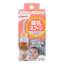 ピジョン 離乳スプーン R