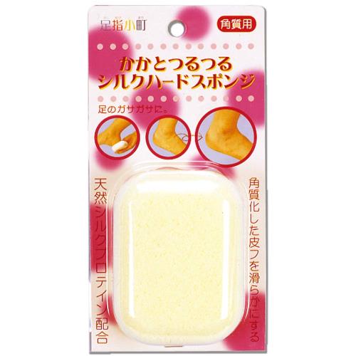 足指小町 シルクハードスポンジ