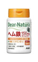 ディアナチュラ ヘム鉄 30粒 (30日)(4)