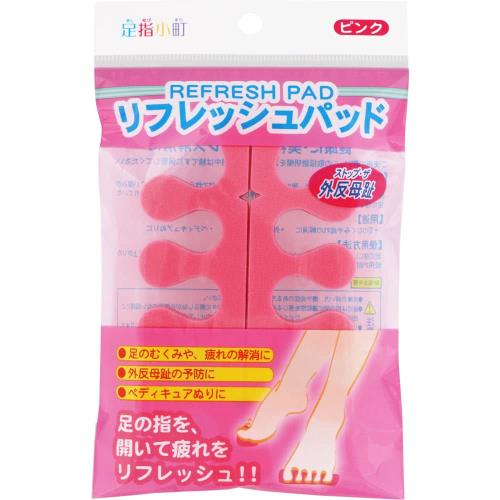 足指小町 リフレッシュパッド ピンク