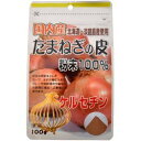 ユニマットリケンたまねぎの皮粉末100% 100g ×3個セット